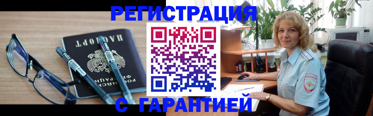 прописка штамп в Сергаче