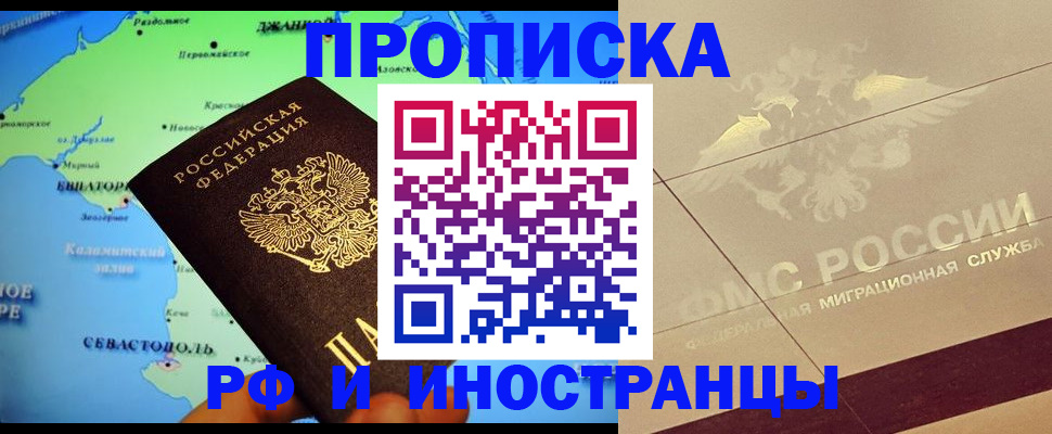 прописка в квартире в Сергаче