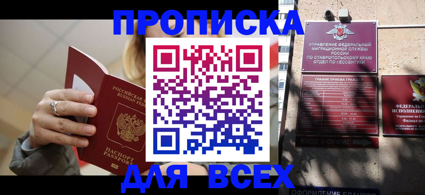 прописка регистрация в Сергаче