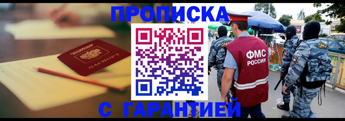 прописка для кредита в Сергаче